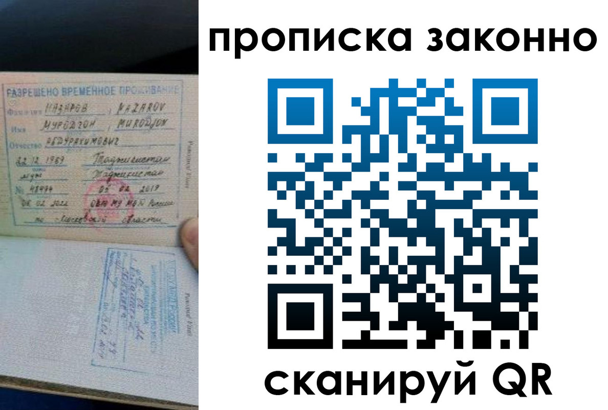 временная регистрация в Воткинске