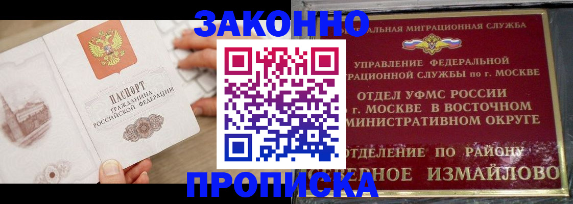 прописка поиск в Воткинске