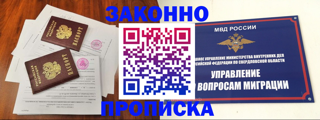 прописка гарантия в Воткинске