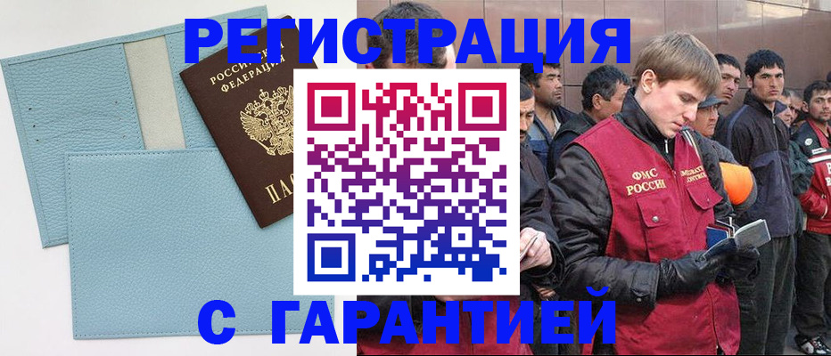 временная регистрация для школы в Воткинске