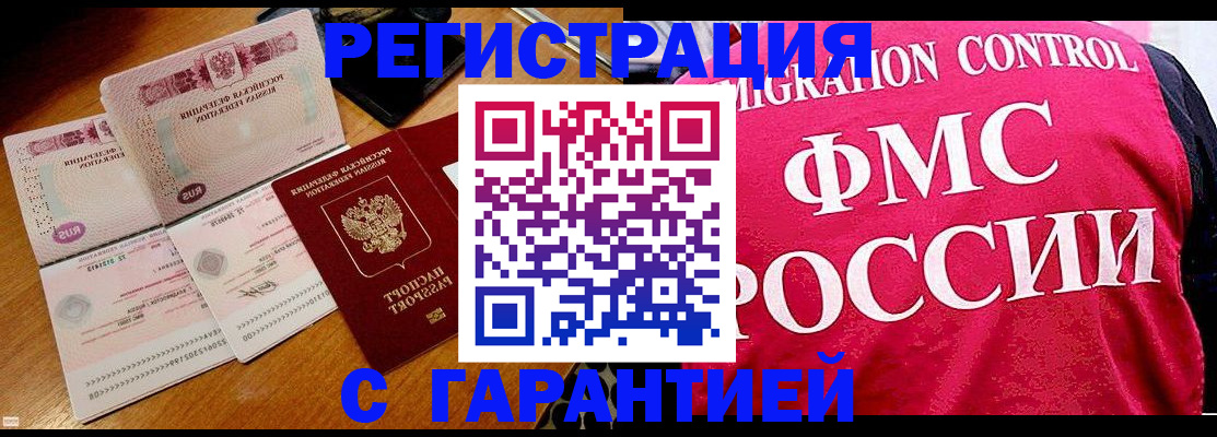 прописка гарантия в Воткинске