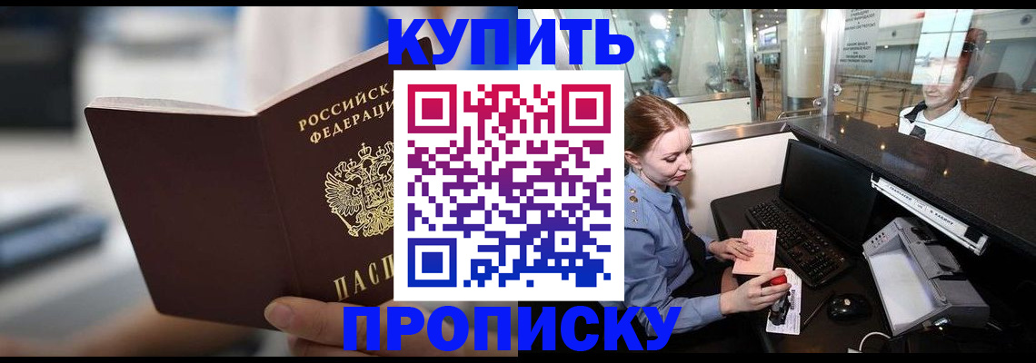 временная регистрация законно в Воткинске