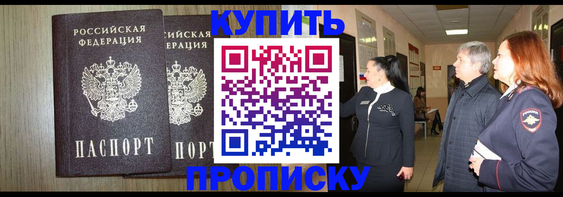 где прописаться в Воткинске