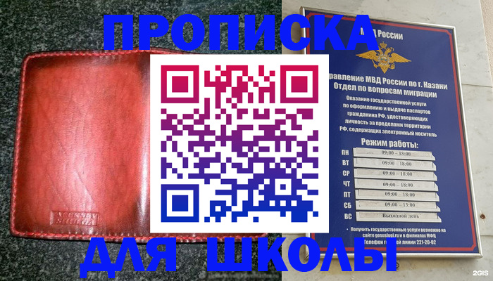прописка штамп в Воткинске