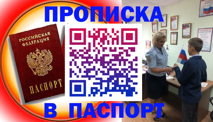 регистрация в Воткинске