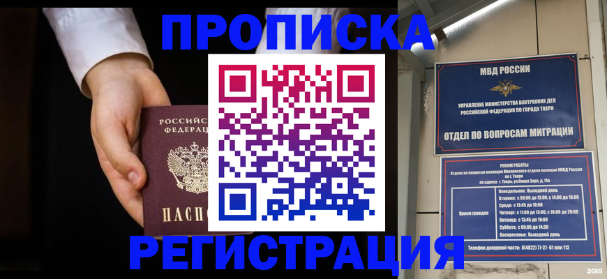регистрация для школы в Воткинске