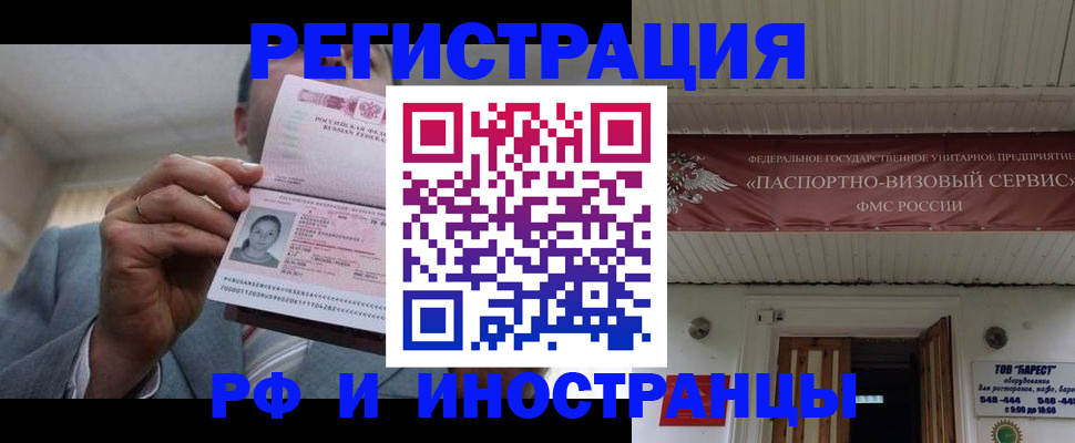 прописка для военкомата в Воткинске