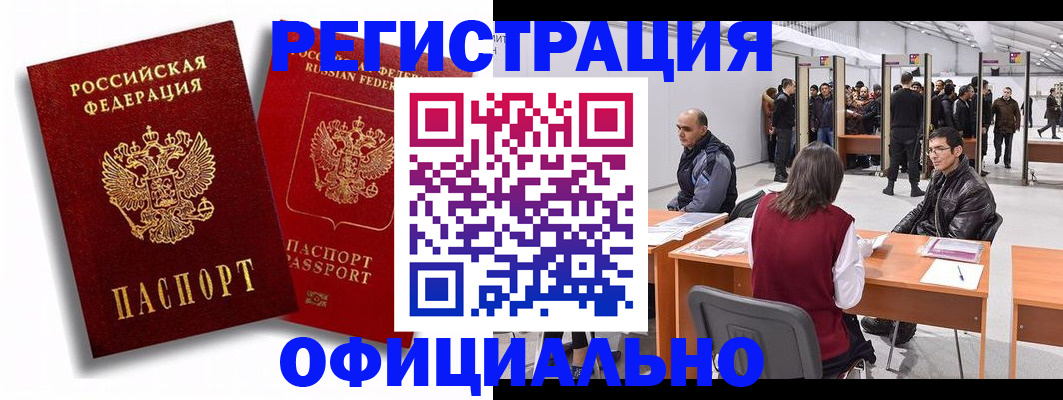 прописка для кредита в Воткинске