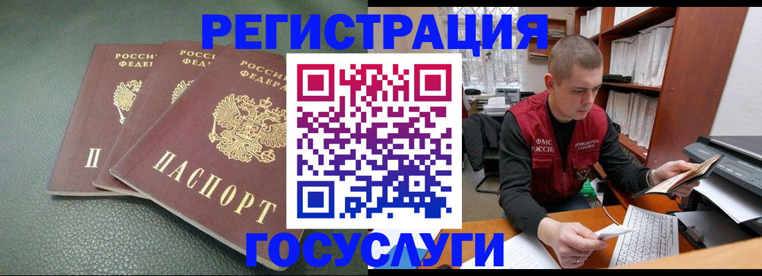 временная прописка в Воткинске