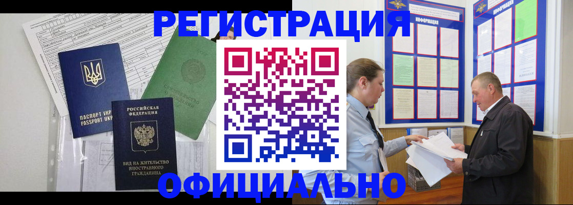 прописка паспорт в Воткинске