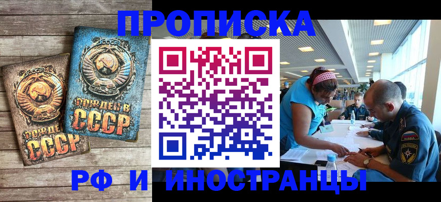 прописка для кредита в Воткинске