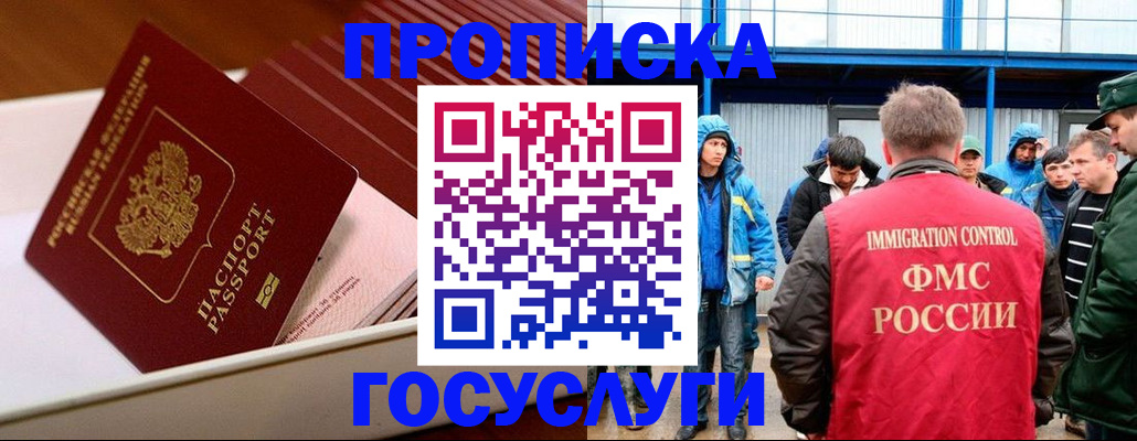 временная регистрация в Воткинске