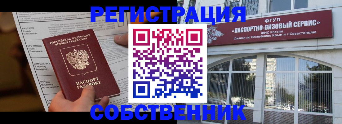 прописка для кредита в Воткинске