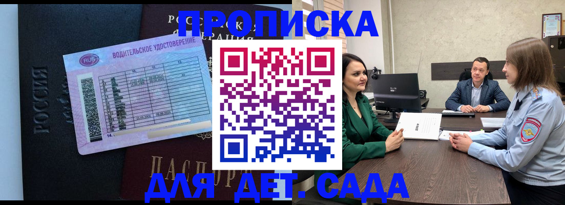 миграционный учет в Воткинске